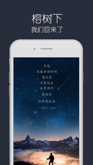 榕樹下那年iPhone版 V1.7 蘋果手機版 4