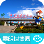 昆明世博園