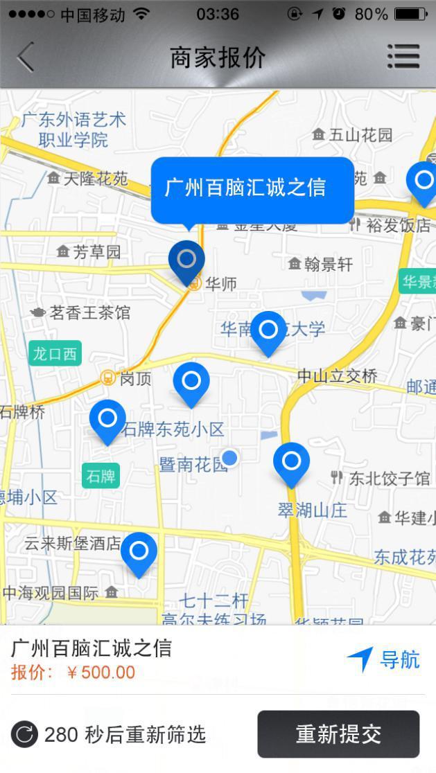 手機街 v1.1 安卓版 2