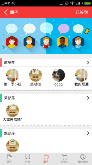 魅力生活(手機(jī)購(gòu)物) v1.1.0 安卓版 3