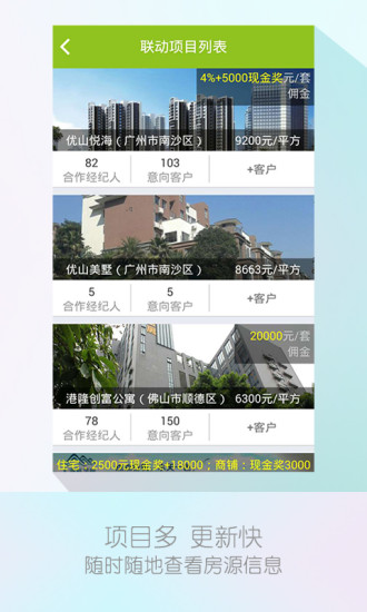 聯(lián)動寶 v1.2 安卓版 0