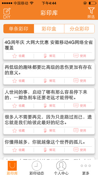 和彩印iphone版