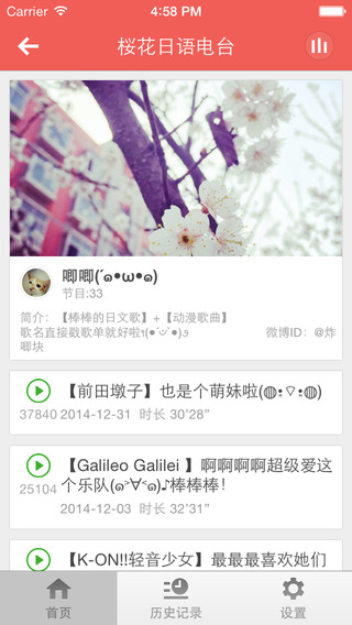 櫻花日語(yǔ) V1.0.0 安卓版 4