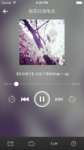 櫻花日語(yǔ) V1.0.0 安卓版 3