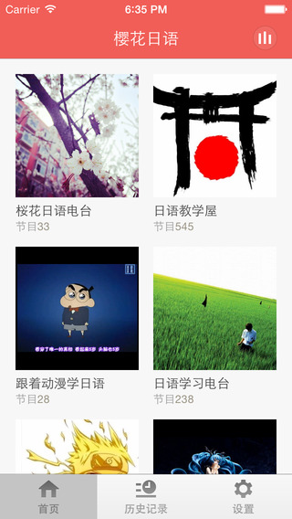 櫻花日語(yǔ) V1.0.0 安卓版 0