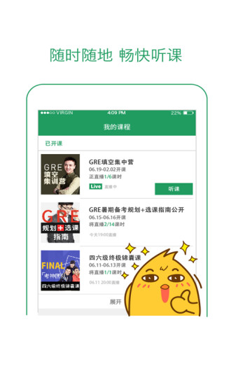 有道學(xué)堂app蘋果版 v1.4.1 官網(wǎng)iPhone手機(jī)版 2