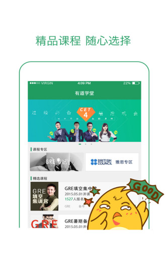 有道學(xué)堂app蘋果版 v1.4.1 官網(wǎng)iPhone手機(jī)版 0