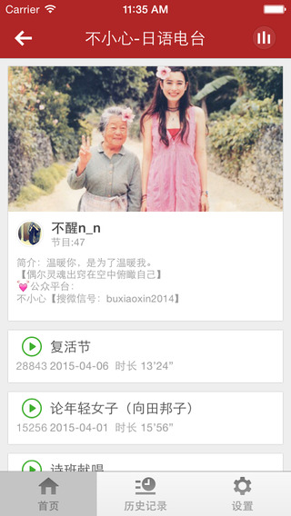 日語(yǔ)學(xué)習(xí)神器iPhone版 v1.0 蘋果手機(jī)版 0