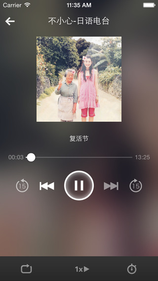 日語(yǔ)學(xué)習(xí)神器iPhone版 v1.0 蘋果手機(jī)版 1