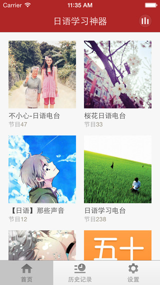 日語(yǔ)學(xué)習(xí)神器iPhone版 v1.0 蘋果手機(jī)版 4