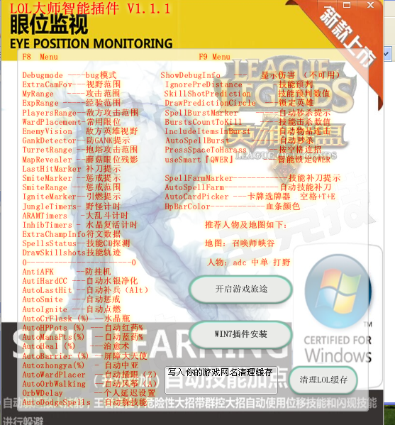 LOL大師智能插件 v3.12.0.0  0