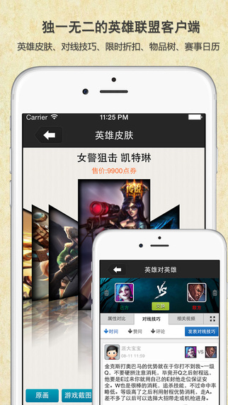 超級(jí)輔助for英雄聯(lián)盟蘋果手機(jī)版 v2.98.9 iphone越獄版 0