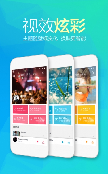 天天動(dòng)聽8.4.2正式版 v8.4.2 安卓版 0