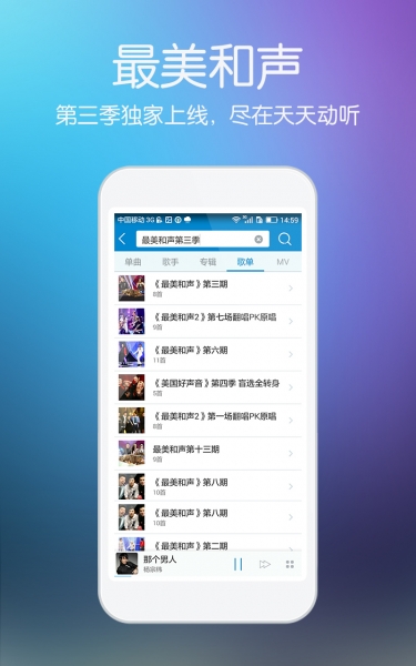 天天動(dòng)聽8.4.2正式版 v8.4.2 安卓版 1