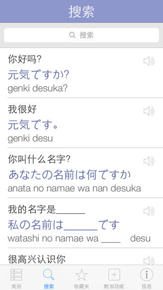 日語字典app