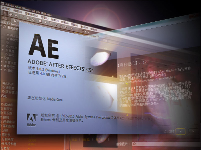 Adobe After Effects CS4漢化包