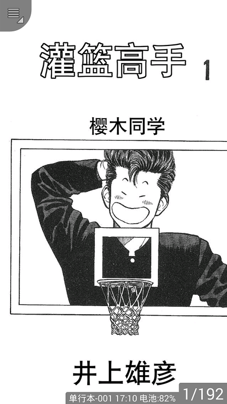 無(wú)限動(dòng)漫網(wǎng)ios版0