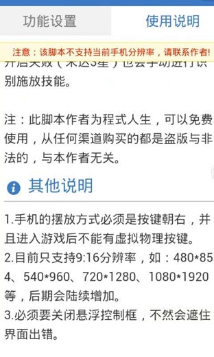 我叫MT2刷圖高手v1版 v1.1 安卓版 1