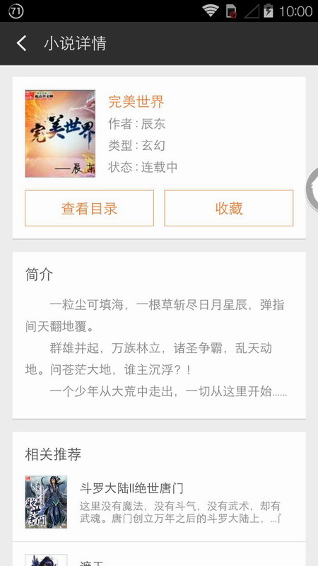 書吧(小說閱讀) V2.0.2 安卓版 0