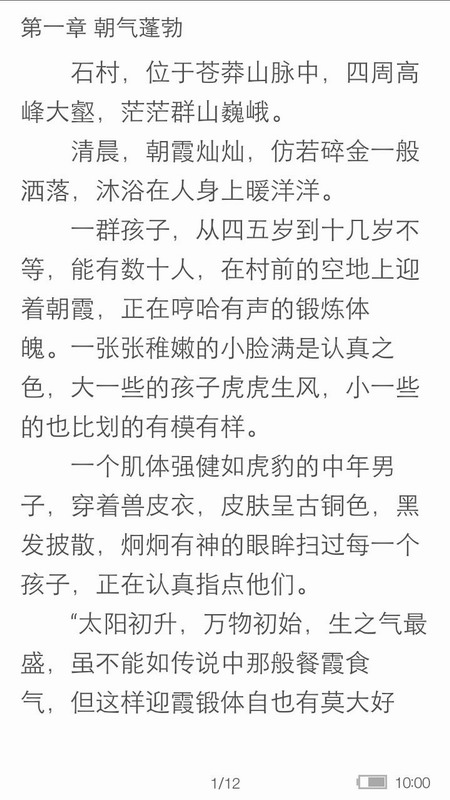 書吧(小說閱讀) V2.0.2 安卓版 1
