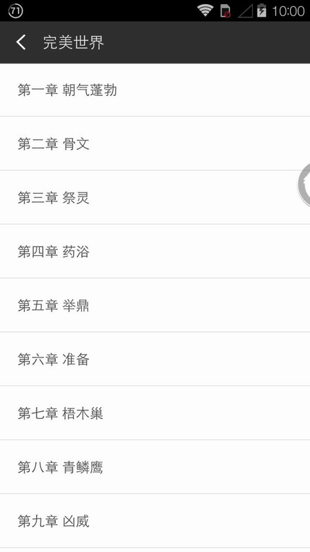 書吧(小說閱讀) V2.0.2 安卓版 2