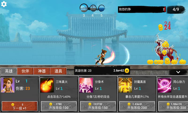 有種你第一內(nèi)購修改版 v1.0.10 安卓無限金幣版 3