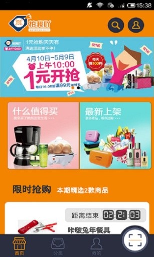 拍我吖(掃碼購(gòu)物) v2.0.3  安卓最新版 2