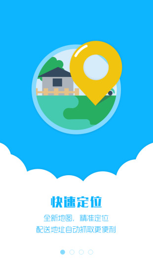 悅康送(送藥上門) v1.1.1 安卓版 0