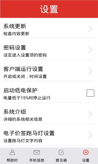 手機常亮展示app v2.2.1 安卓版 0