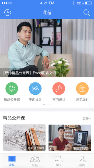 邢帥教育iPhone版(在線學習) v1.0.210628 蘋果手機版 0