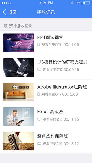 邢帥教育iPhone版(在線學習) v1.0.210628 蘋果手機版 2