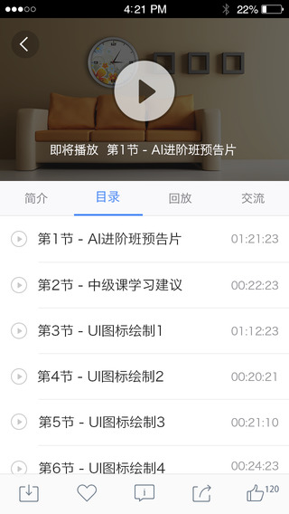 邢帥教育iPhone版(在線學習) v1.0.210628 蘋果手機版 3