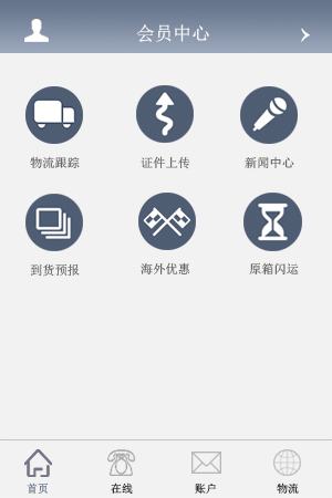 風雷速遞官方 v2.0.0 安卓版 0