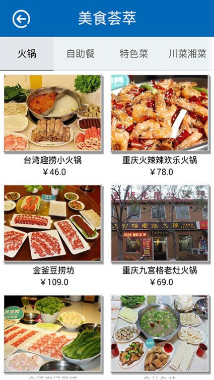 在菏澤 v2.0 安卓版 0