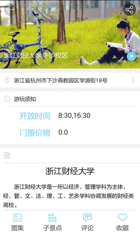 麥撲(旅游導航) v1.0.0.4 安卓版 0