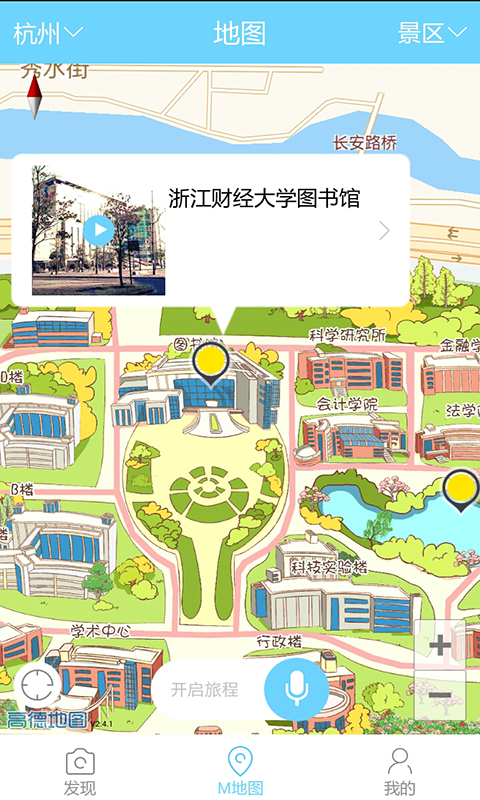 麥撲(旅游導航) v1.0.0.4 安卓版 1