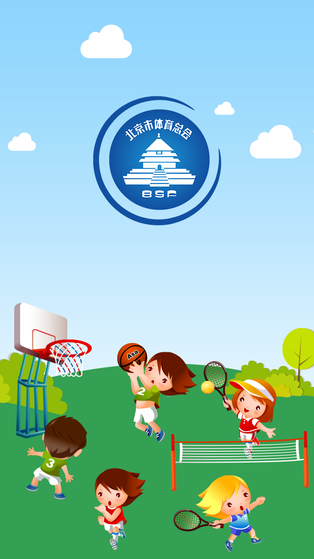 北京市體育總會 v2.4.4 官方安卓版 0