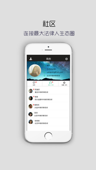 無訟閱讀iPhone版(法律人社區(qū)) V2.4 蘋果手機(jī)版 0