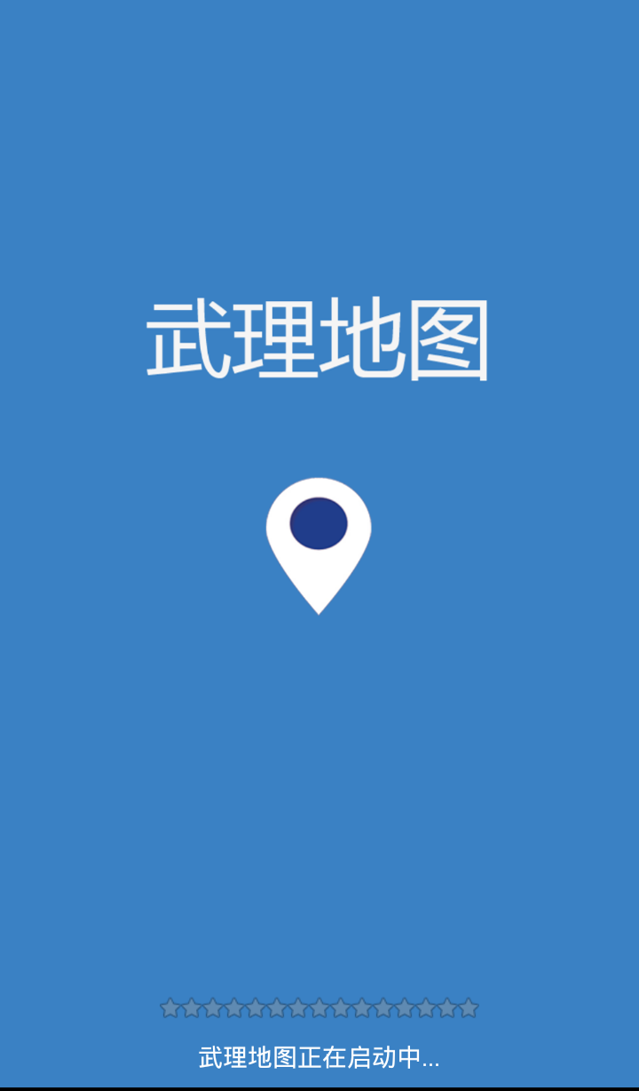 武理地圖最新版