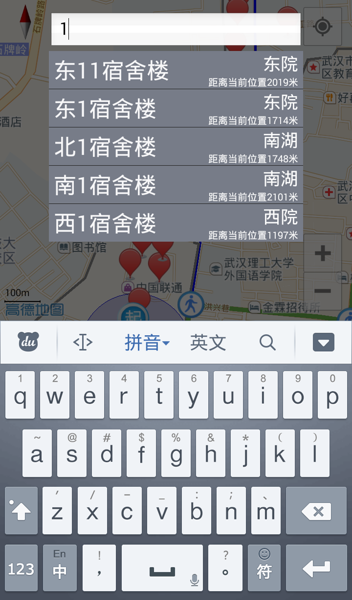 武理地圖(武漢理工大學(xué)校園導(dǎo)航) v1.13 安卓版 3