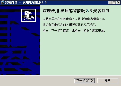 漢翔手寫(xiě)板驅(qū)動(dòng) 漢翔手寫(xiě)板驅(qū)動(dòng)安裝