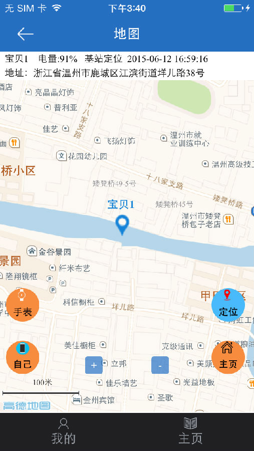 carepro兒童智能手表 v00.00.0012 安卓版 1