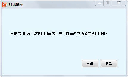飛鴿網(wǎng)絡(luò)打印機(jī)免費(fèi)版
