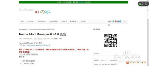nmm離線漢化版