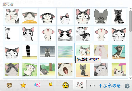 起司貓qq表情包