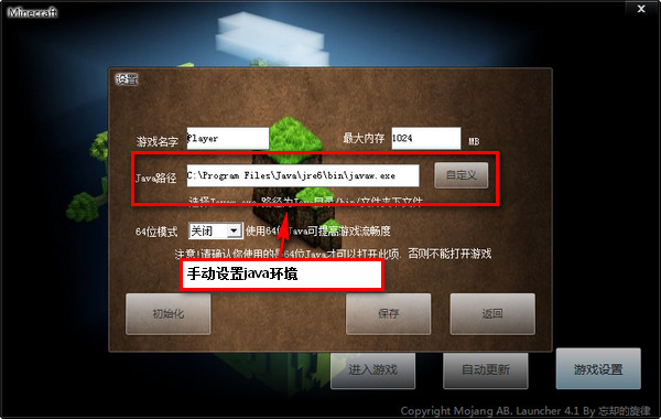 我的世界忘卻的旋律啟動器下載