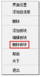 藍(lán)光迷你股票(桌面股票行情軟件)