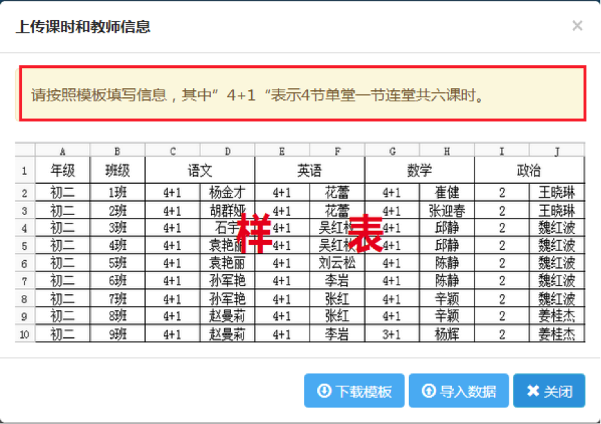 云校排課軟件下載