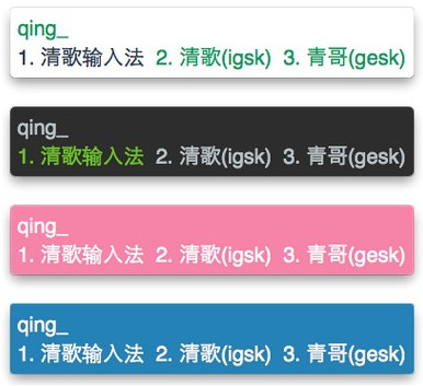 清歌五筆輸入法免費(fèi)版for mac v2.4.5 蘋果電腦版 0