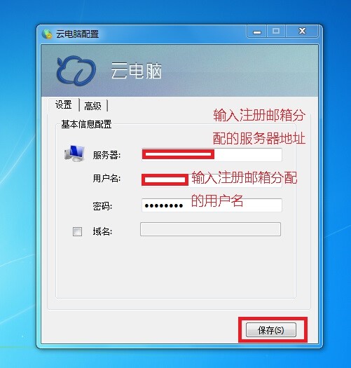 達龍云電腦下載